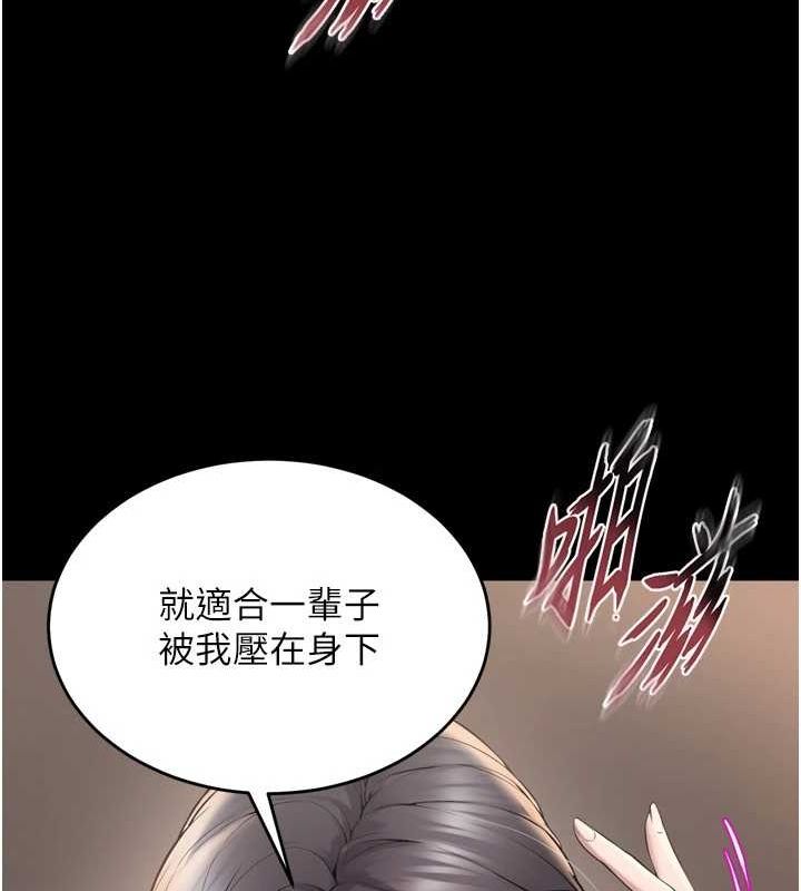 第12话-夹紧妳的鲍鲍 - 第155.jpg页