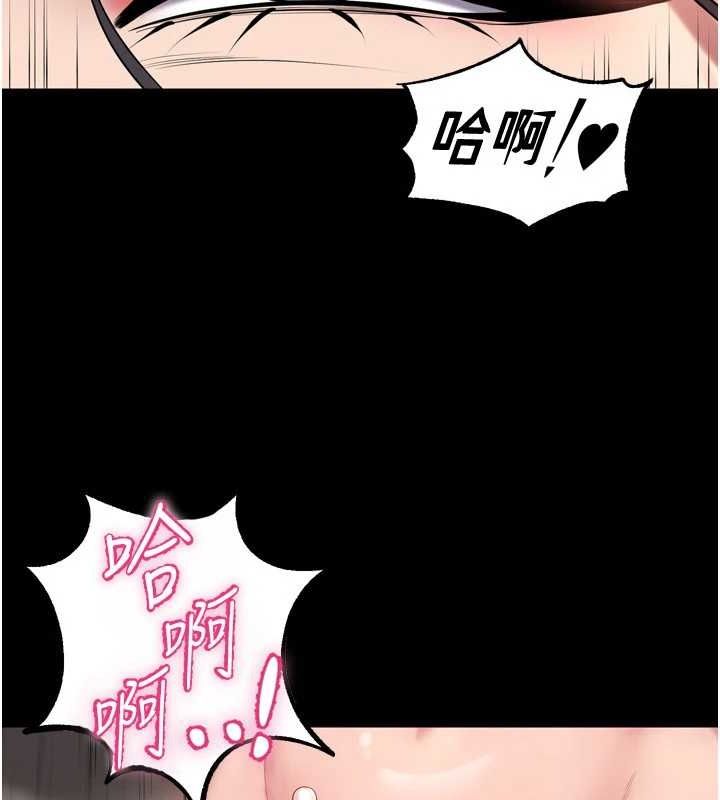 第12话-夹紧妳的鲍鲍 - 第164.jpg页