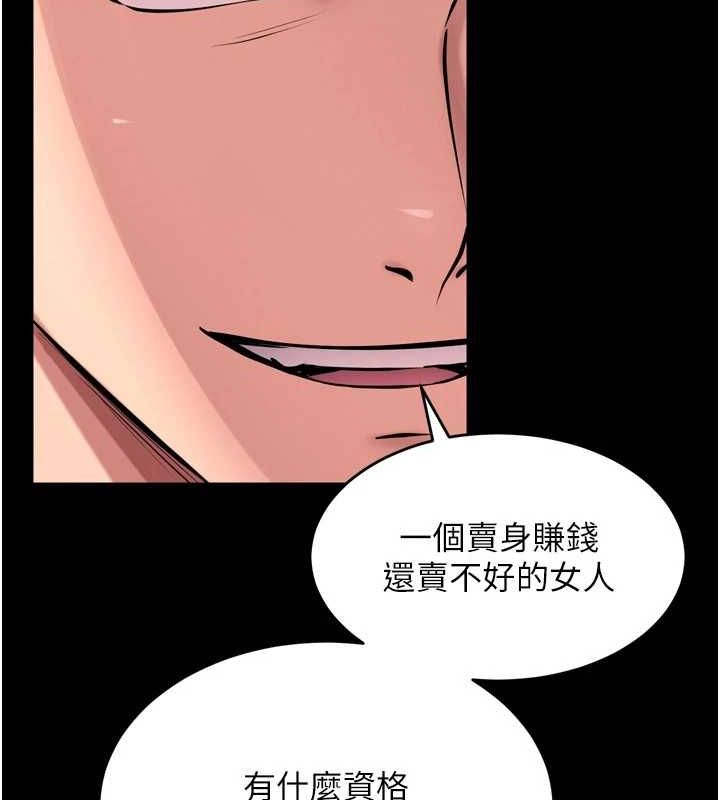 第12话-夹紧妳的鲍鲍 - 第167.jpg页