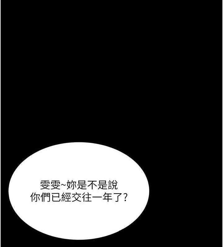 第7话-敏感到流水的鲍鲍 - 第1.jpg页