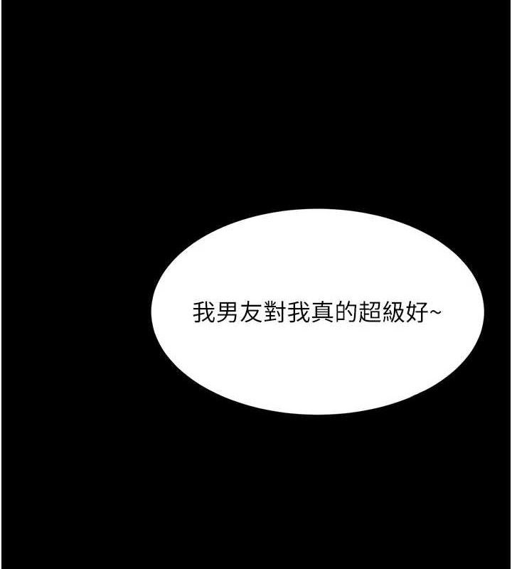 第7话-敏感到流水的鲍鲍 - 第2.jpg页