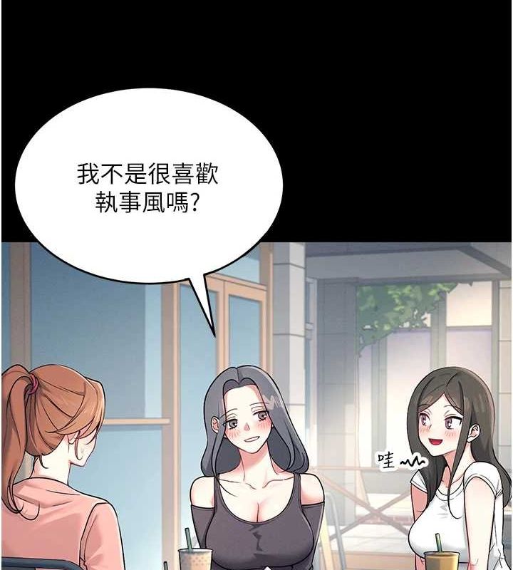 第7话-敏感到流水的鲍鲍 - 第3.jpg页