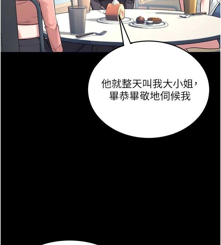 第7话-敏感到流水的鲍鲍 - 第4.jpg页