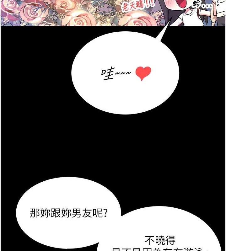 第7话-敏感到流水的鲍鲍 - 第6.jpg页