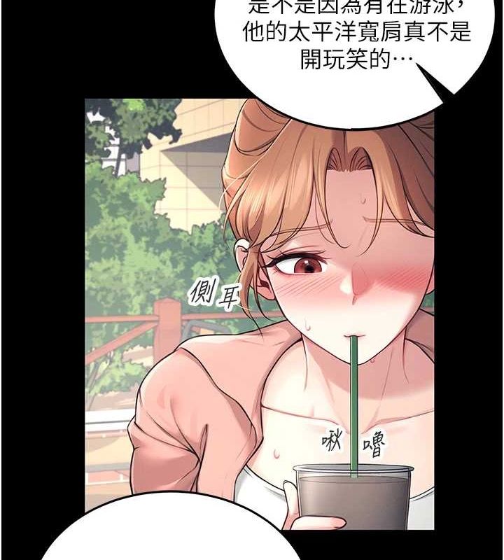 第7话-敏感到流水的鲍鲍 - 第7.jpg页
