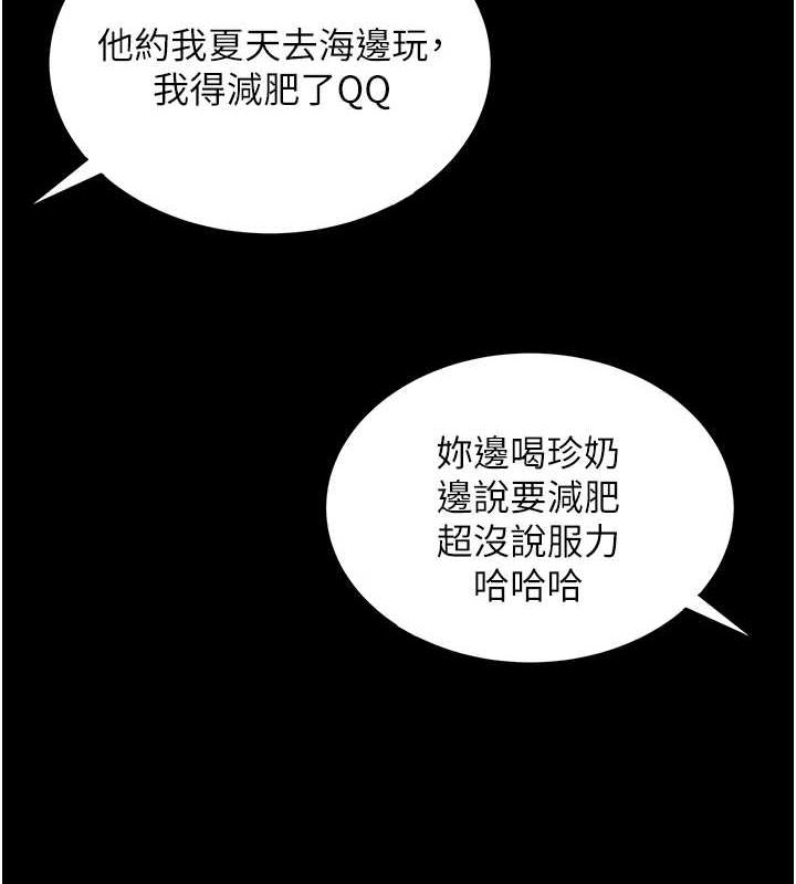 第7话-敏感到流水的鲍鲍 - 第8.jpg页
