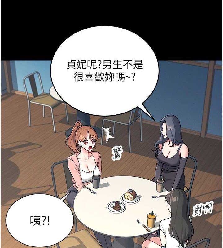 第7话-敏感到流水的鲍鲍 - 第9.jpg页