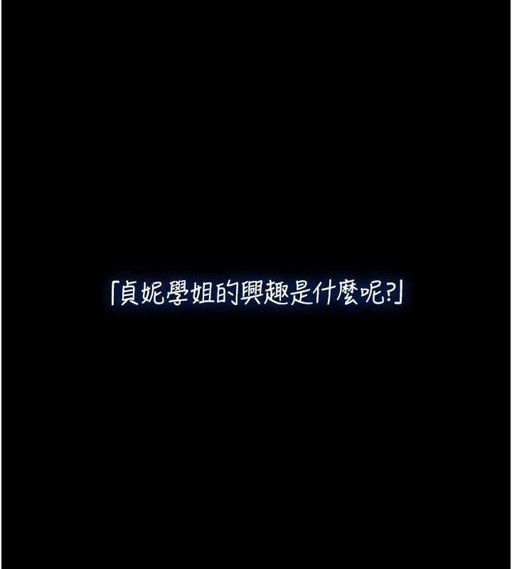第7话-敏感到流水的鲍鲍 - 第12.jpg页