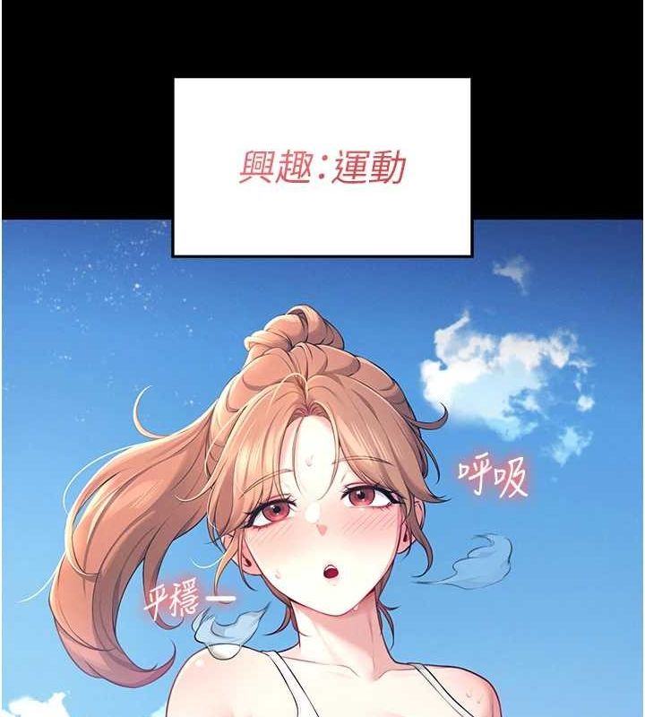 第7话-敏感到流水的鲍鲍 - 第15.jpg页