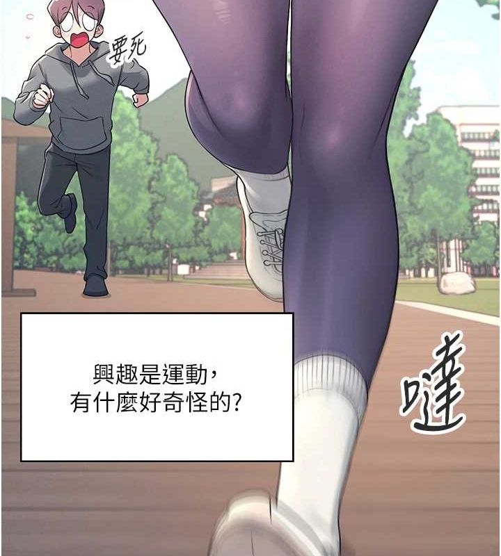 第7话-敏感到流水的鲍鲍 - 第17.jpg页