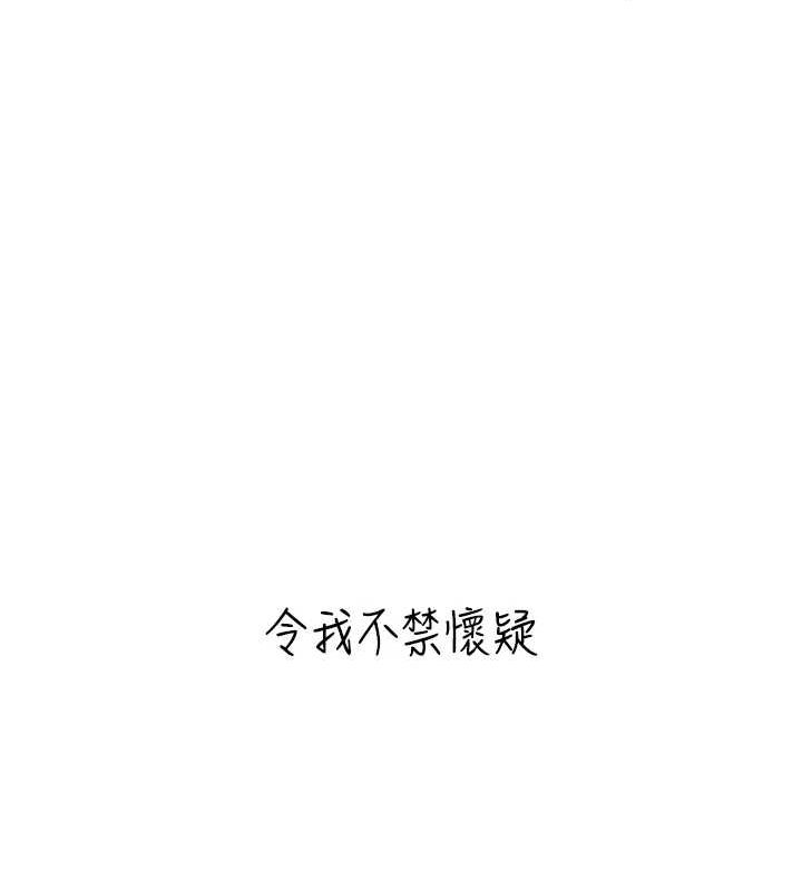 第7话-敏感到流水的鲍鲍 - 第26.jpg页