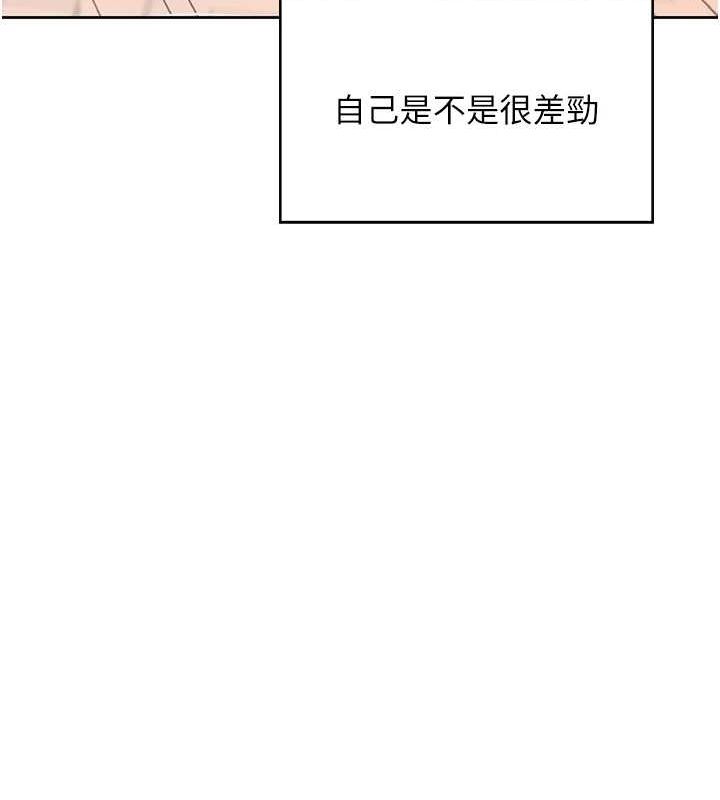 第7话-敏感到流水的鲍鲍 - 第29.jpg页