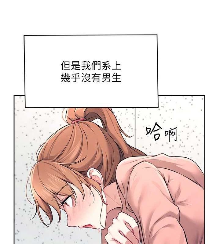 第7话-敏感到流水的鲍鲍 - 第39.jpg页