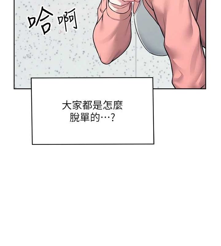 第7话-敏感到流水的鲍鲍 - 第40.jpg页