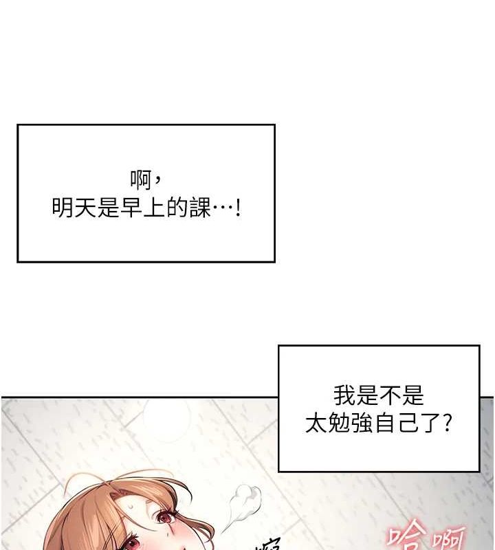 第7话-敏感到流水的鲍鲍 - 第41.jpg页