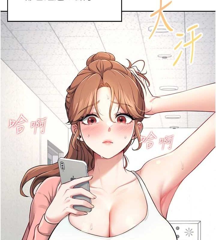 第7话-敏感到流水的鲍鲍 - 第47.jpg页