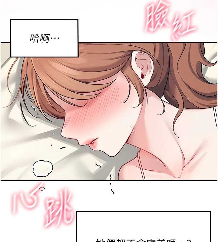 第7话-敏感到流水的鲍鲍 - 第65.jpg页