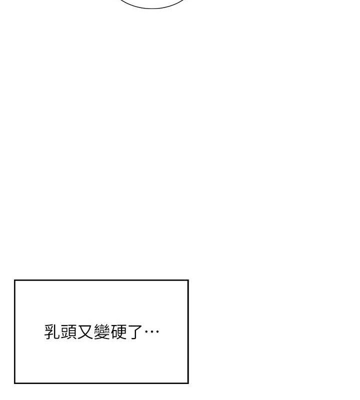 第7话-敏感到流水的鲍鲍 - 第68.jpg页