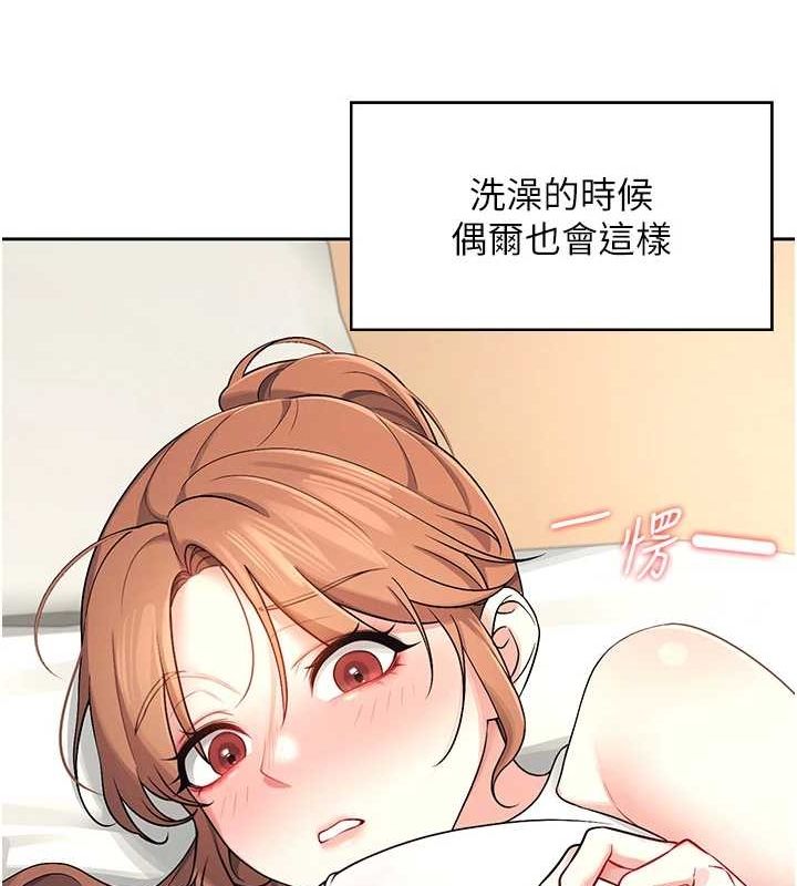 第7话-敏感到流水的鲍鲍 - 第69.jpg页