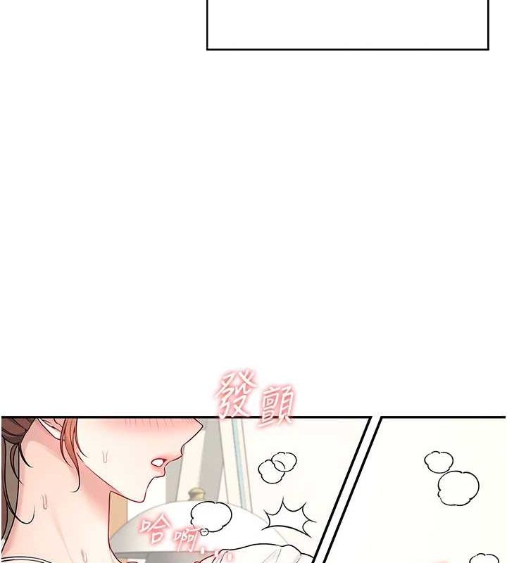 第7话-敏感到流水的鲍鲍 - 第77.jpg页