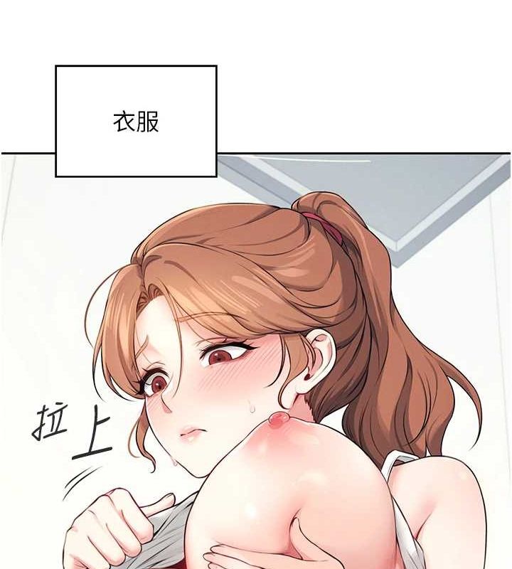 第7话-敏感到流水的鲍鲍 - 第79.jpg页