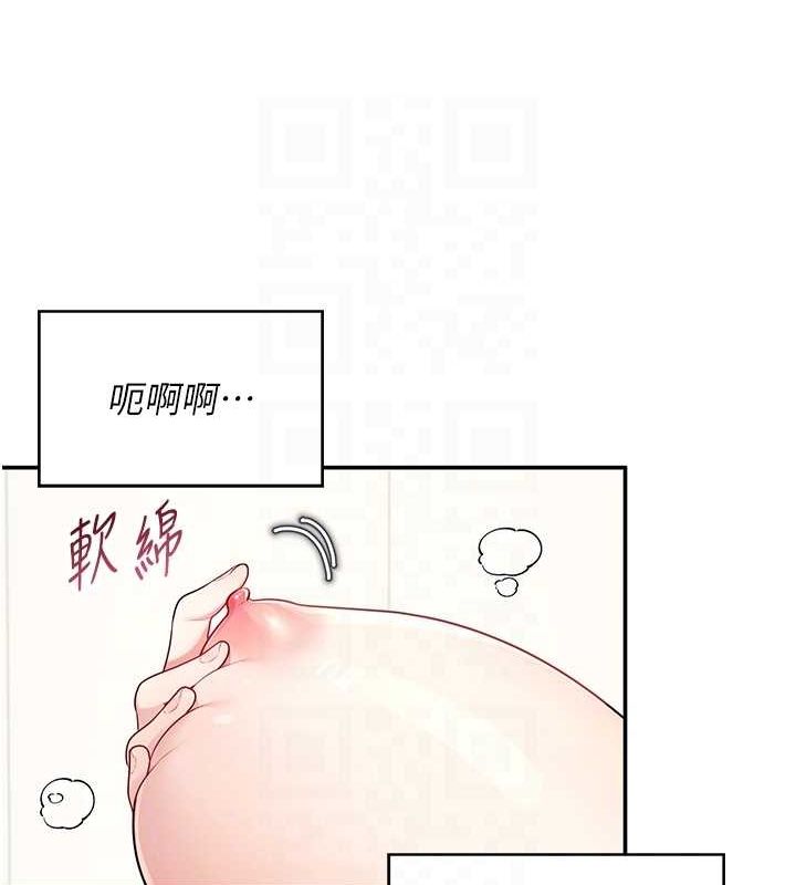 第7话-敏感到流水的鲍鲍 - 第81.jpg页