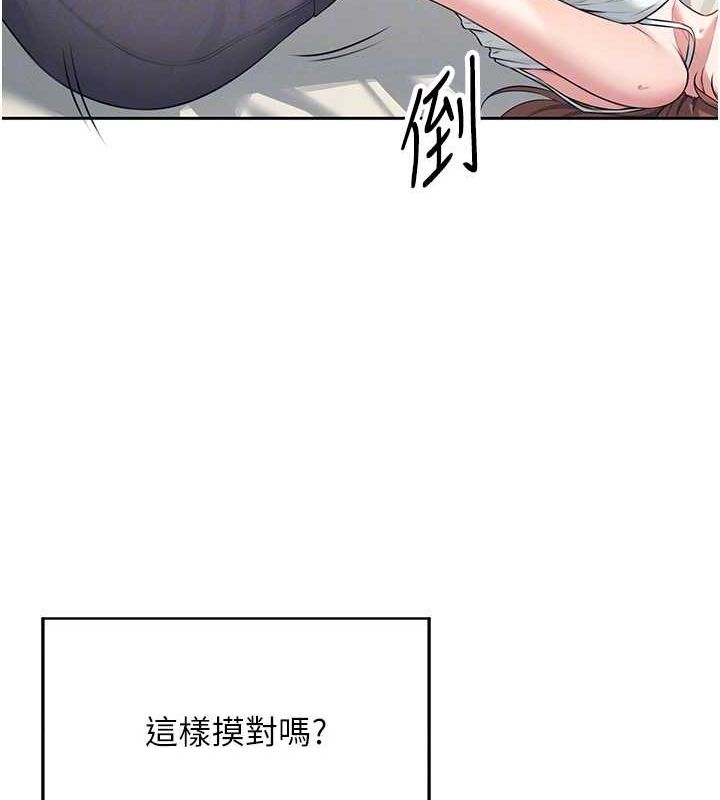 第7话-敏感到流水的鲍鲍 - 第84.jpg页