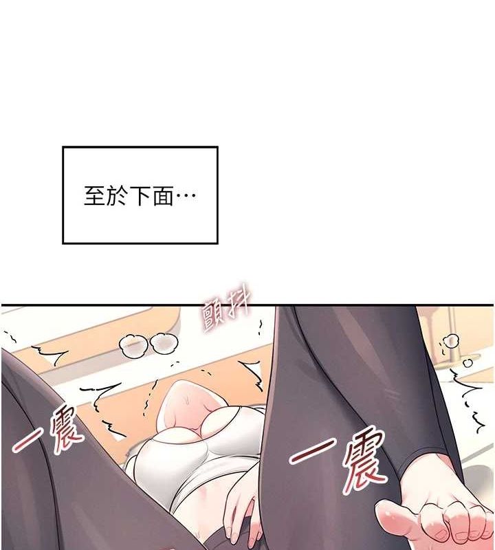 第7话-敏感到流水的鲍鲍 - 第87.jpg页