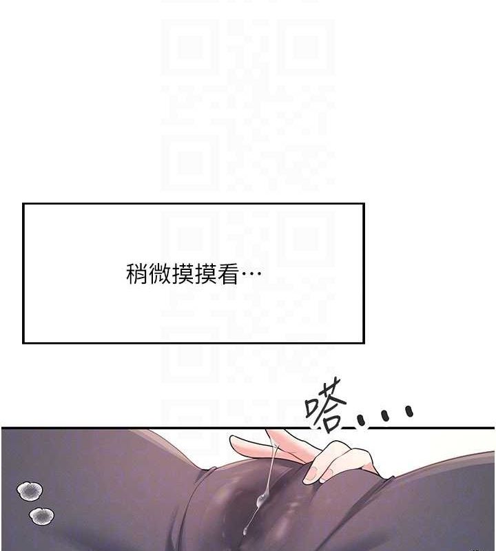 第7话-敏感到流水的鲍鲍 - 第89.jpg页