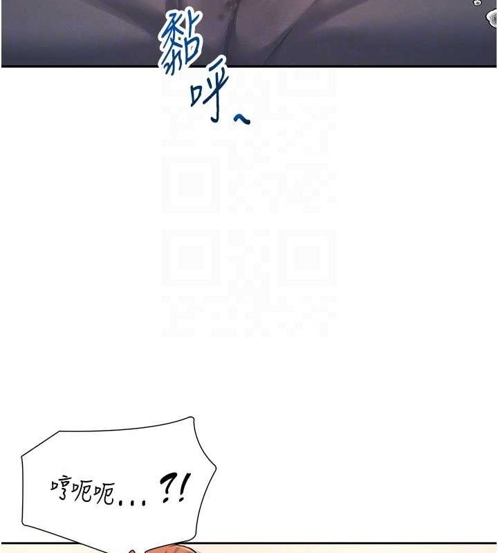 第7话-敏感到流水的鲍鲍 - 第90.jpg页