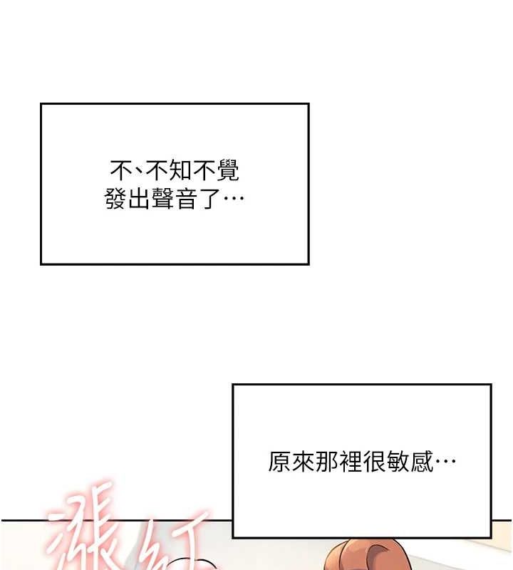 第7话-敏感到流水的鲍鲍 - 第92.jpg页