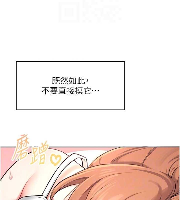 第7话-敏感到流水的鲍鲍 - 第97.jpg页