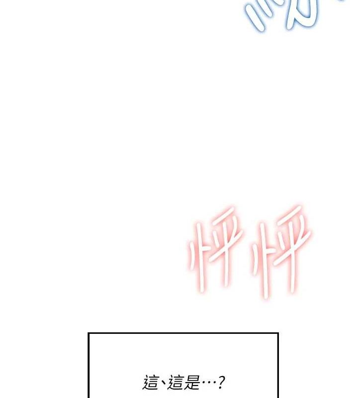 第7话-敏感到流水的鲍鲍 - 第107.jpg页