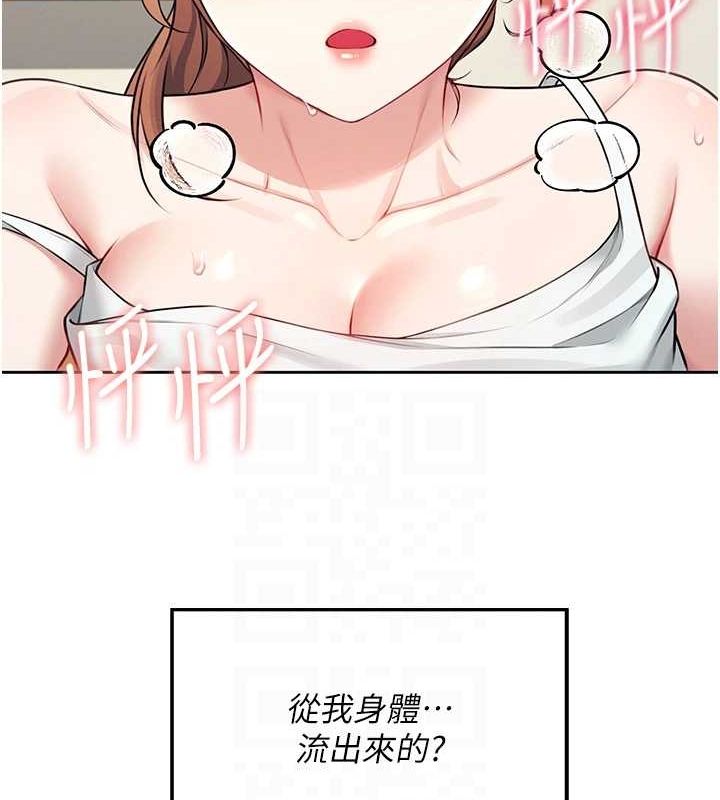 第7话-敏感到流水的鲍鲍 - 第109.jpg页