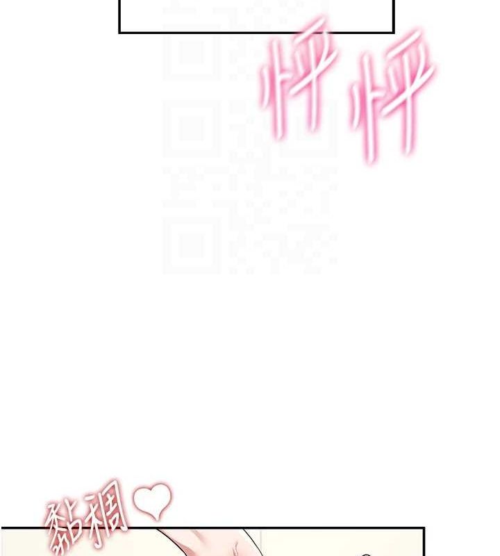 第7话-敏感到流水的鲍鲍 - 第110.jpg页