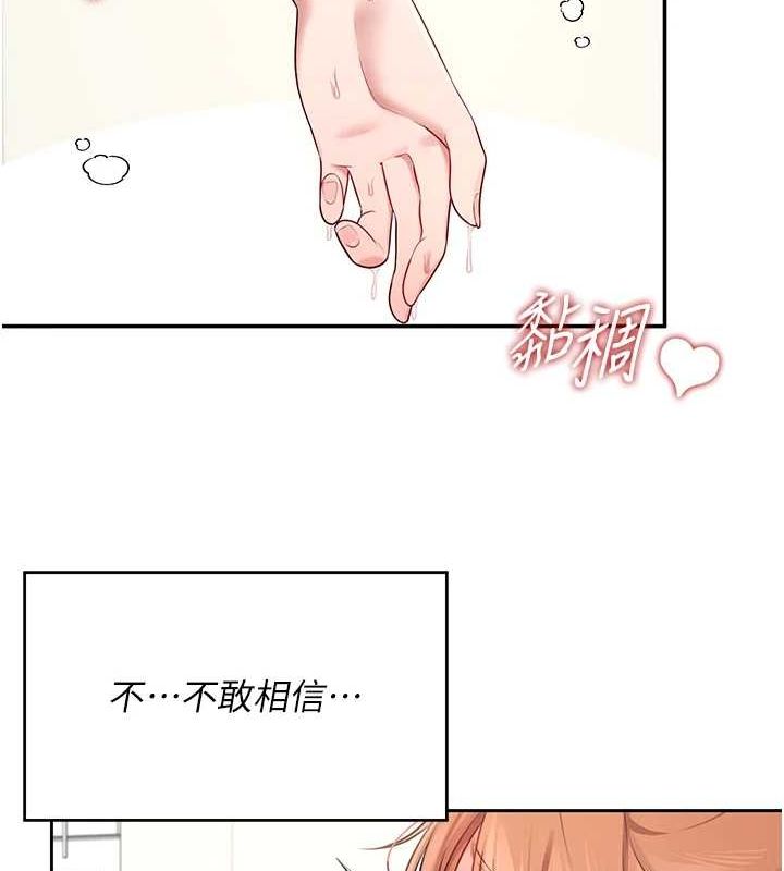 第7话-敏感到流水的鲍鲍 - 第111.jpg页