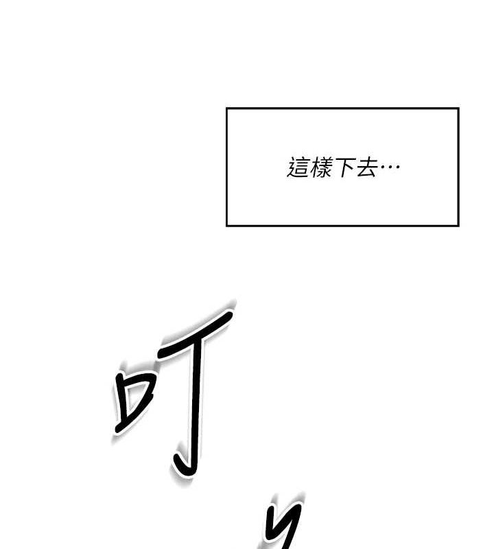 第7话-敏感到流水的鲍鲍 - 第113.jpg页