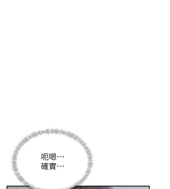 第7话-敏感到流水的鲍鲍 - 第118.jpg页
