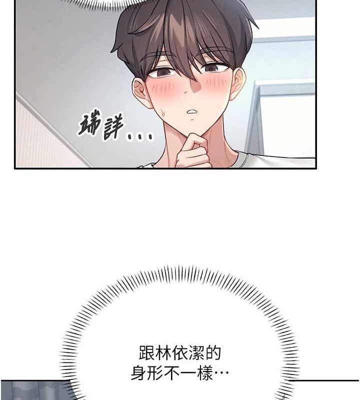 第7话-敏感到流水的鲍鲍 - 第119.jpg页