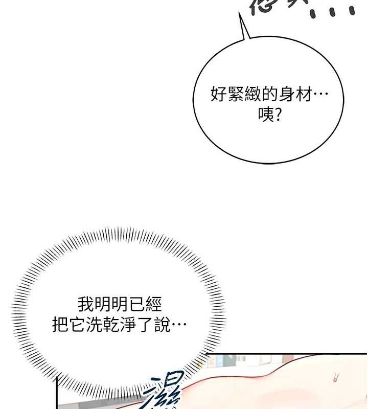第7话-敏感到流水的鲍鲍 - 第123.jpg页