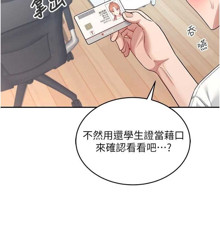 第7话-敏感到流水的鲍鲍 - 第126.jpg页