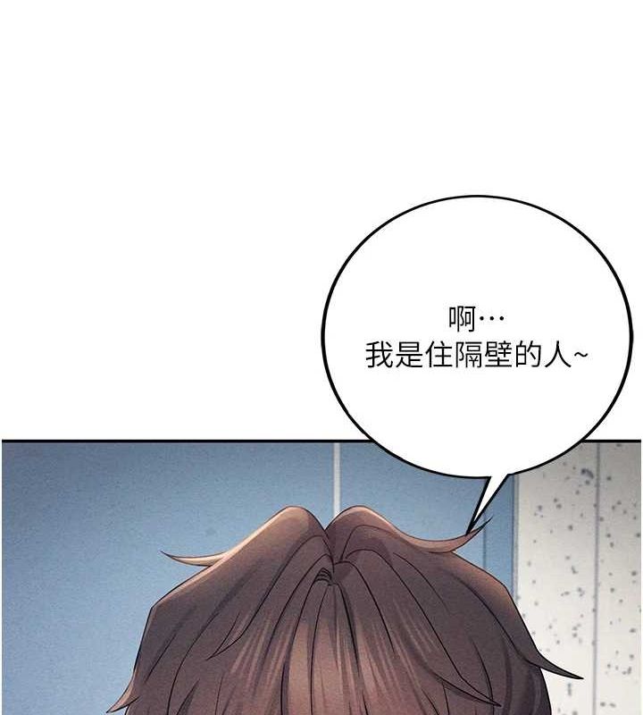 第7话-敏感到流水的鲍鲍 - 第130.jpg页