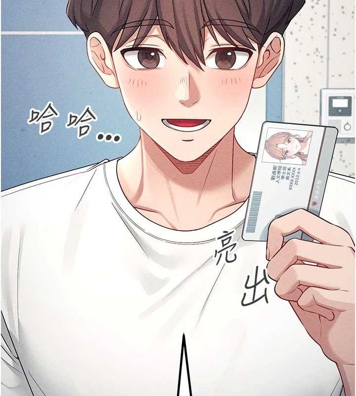 第7话-敏感到流水的鲍鲍 - 第131.jpg页