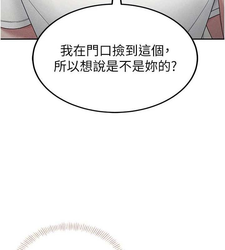 第7话-敏感到流水的鲍鲍 - 第132.jpg页