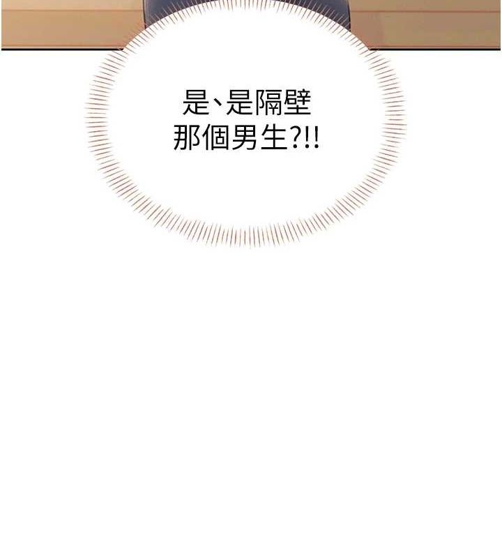 第7话-敏感到流水的鲍鲍 - 第135.jpg页