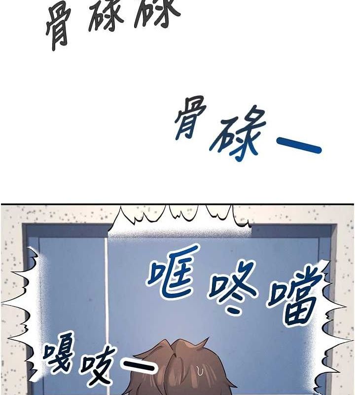 第7话-敏感到流水的鲍鲍 - 第137.jpg页