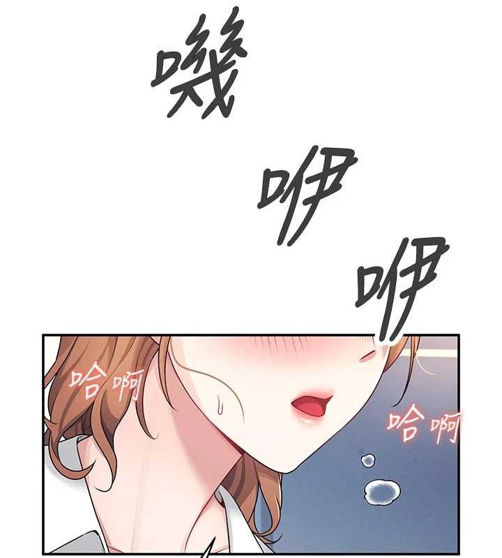 第7话-敏感到流水的鲍鲍 - 第139.jpg页