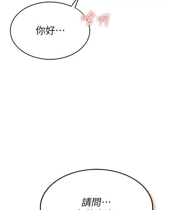 第7话-敏感到流水的鲍鲍 - 第140.jpg页