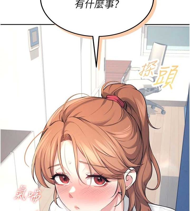 第7话-敏感到流水的鲍鲍 - 第141.jpg页