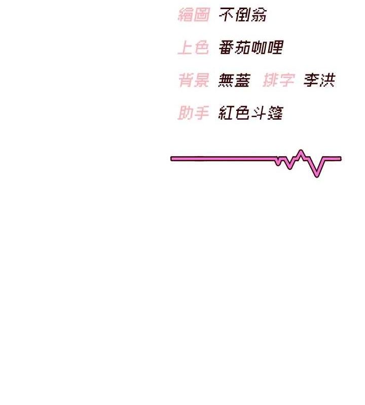 第7话-敏感到流水的鲍鲍 - 第144.jpg页